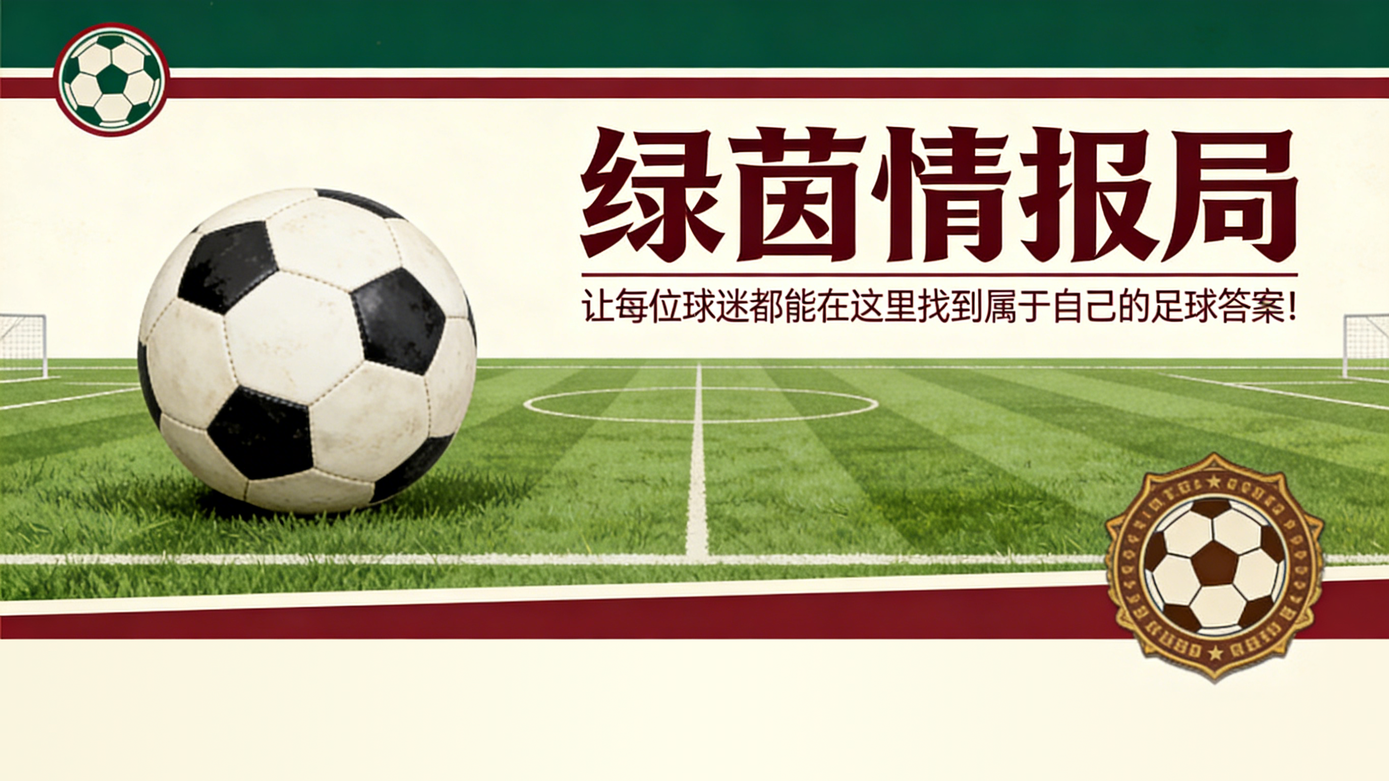 开云-尤文图斯对阵米兰的征召名单：斯帕莱蒂召回三名球员，关于伊尔迪兹和图拉姆的决定